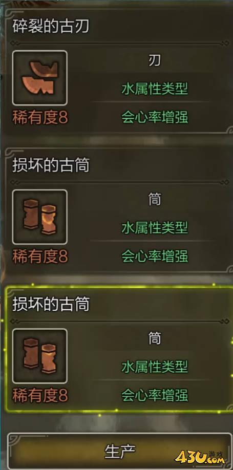 43u游戏攻略