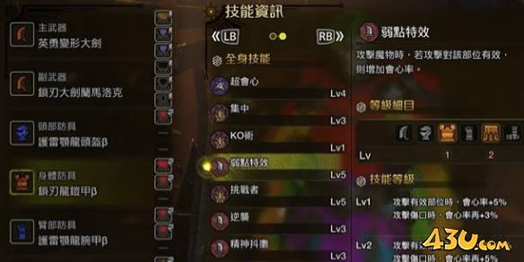 43u游戏攻略