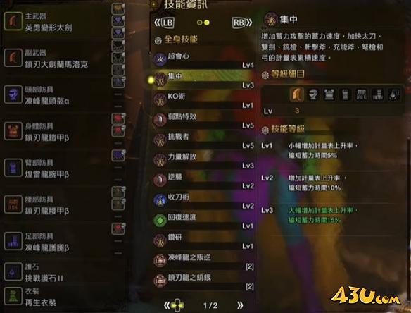 43u游戏攻略