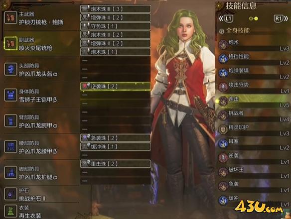 43u游戏攻略