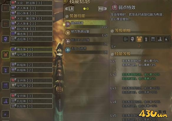 43u游戏攻略