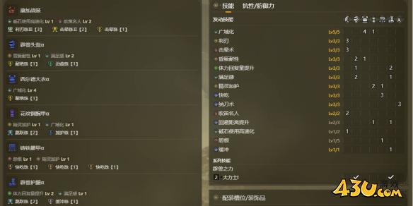 43u游戏攻略
