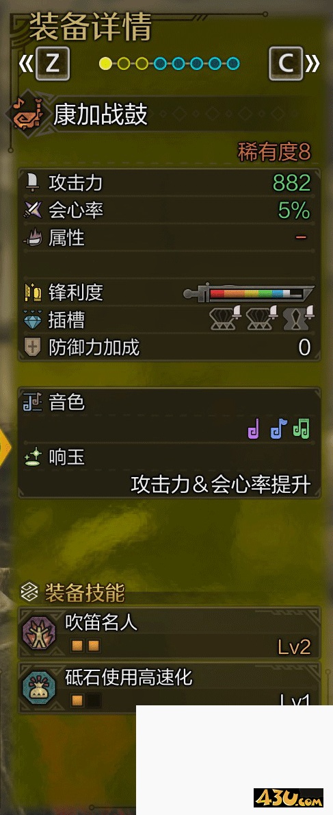 43u游戏攻略