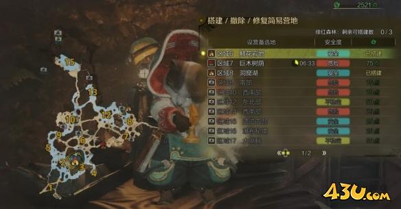 43u游戏攻略