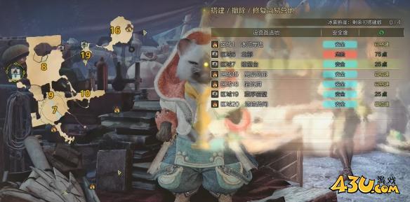 43u游戏攻略