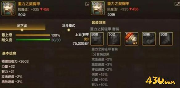 43u游戏攻略