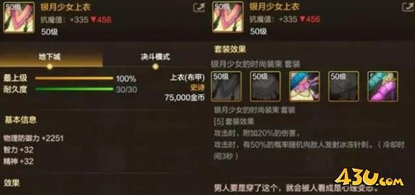 43u游戏攻略