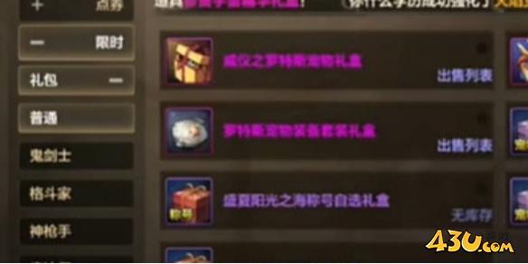 43u游戏攻略