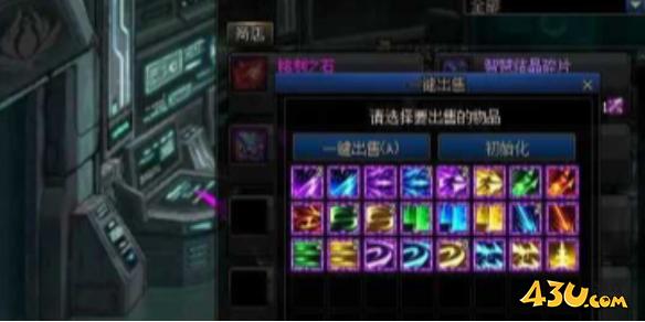 43u游戏攻略