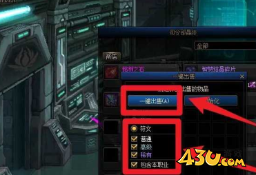 43u游戏攻略