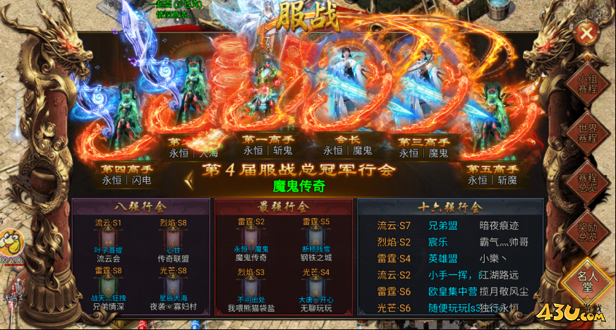 43u游戏攻略