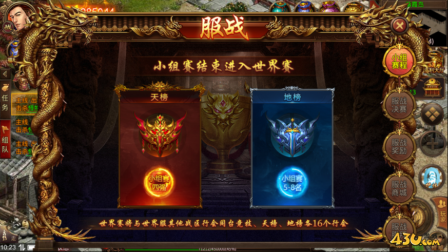 43u游戏攻略