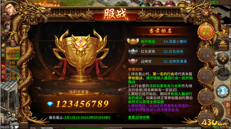 43u游戏攻略