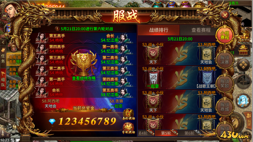 43u游戏攻略