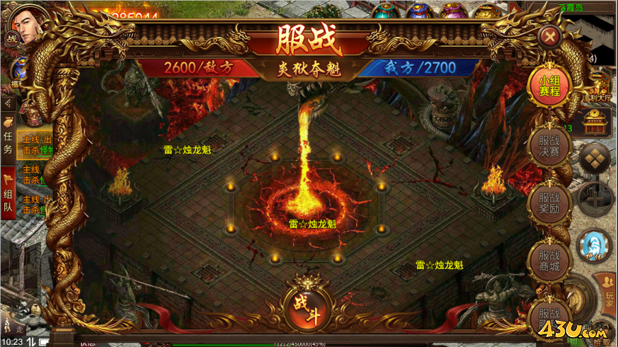43u游戏攻略