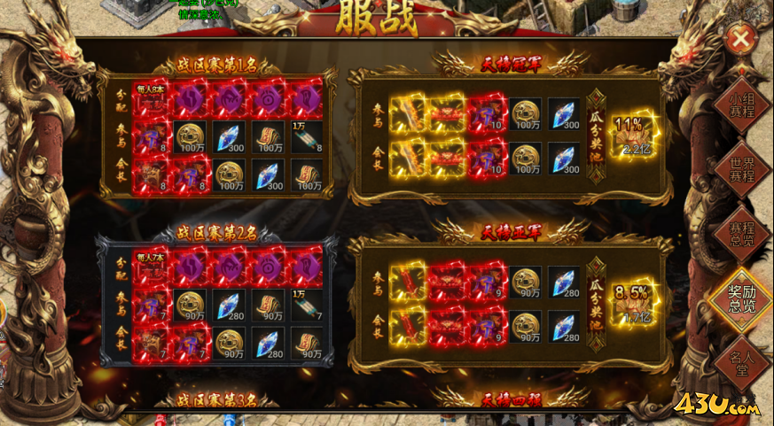 43u游戏攻略
