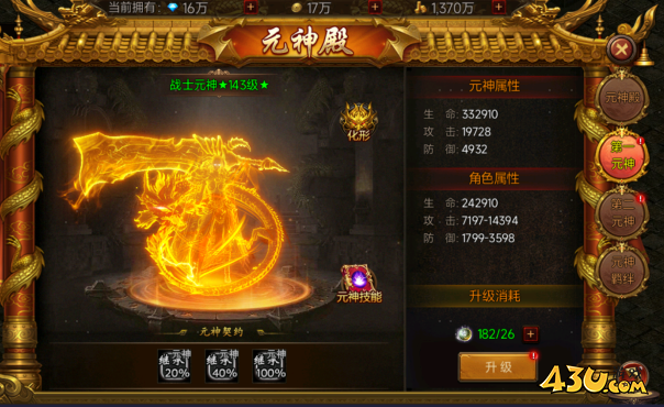 43u游戏攻略