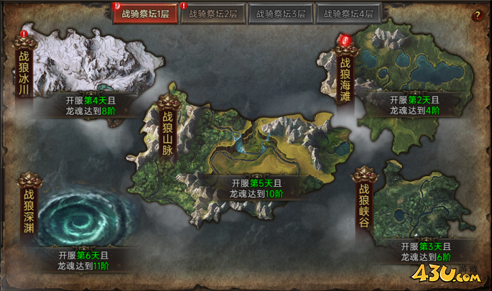 43u游戏攻略