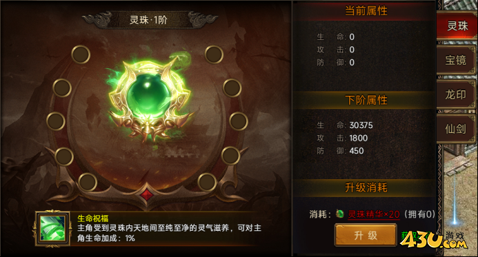 43u游戏攻略