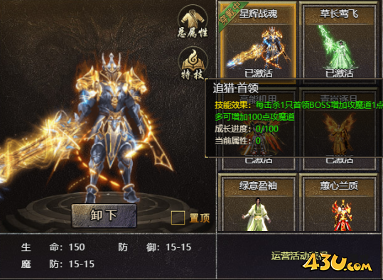 43u《原始传奇》新版线下返利（2025.3）