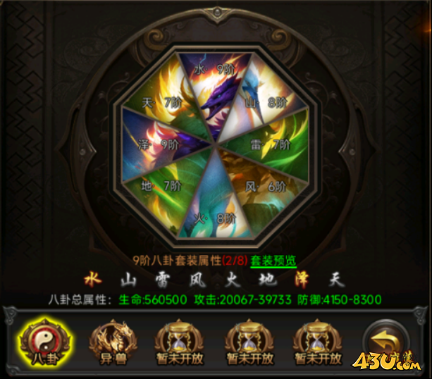43u游戏攻略
