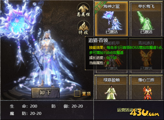 43u《原始传奇》新版线下返利（2025.3）