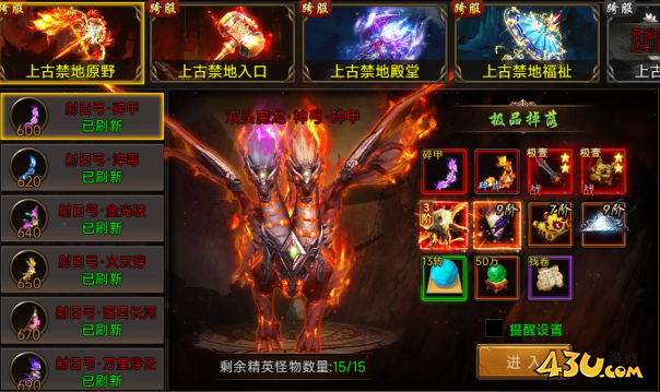 43u游戏攻略