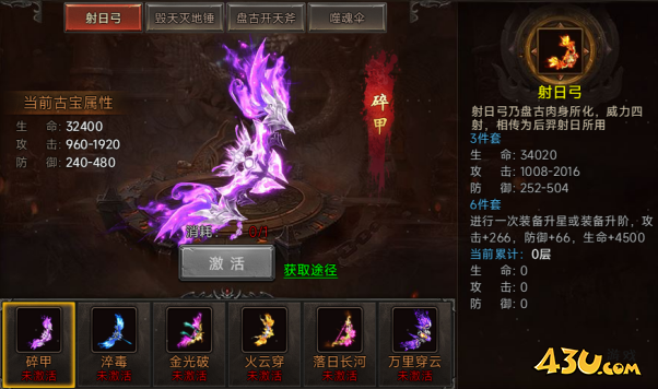 43u游戏攻略