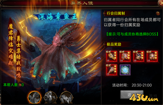 43u游戏攻略