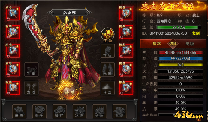 43u游戏攻略