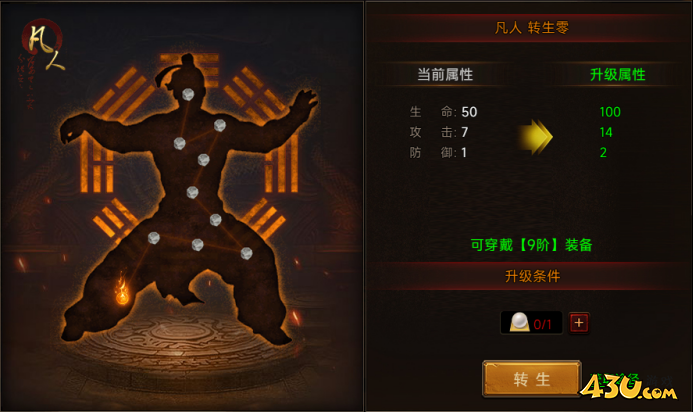43u游戏攻略