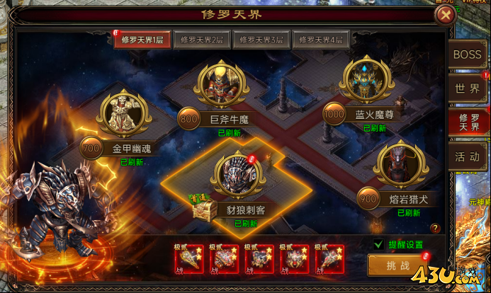 43u游戏攻略