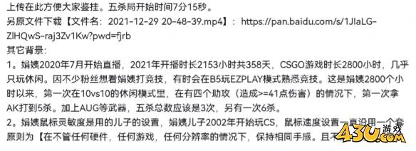 43u游戏攻略