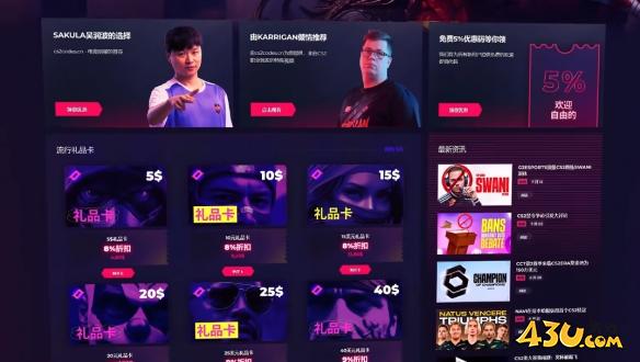 43u游戏攻略