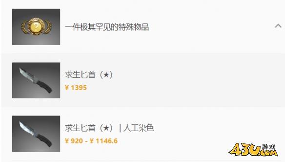 43u游戏攻略