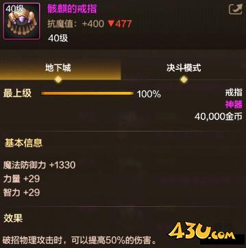 43u游戏攻略