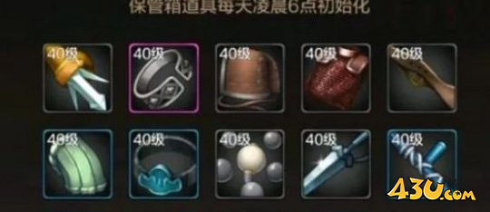 43u游戏攻略
