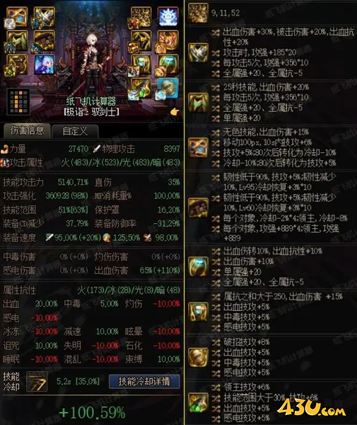 43u游戏攻略