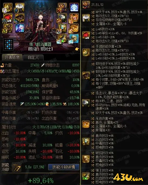 43u游戏攻略