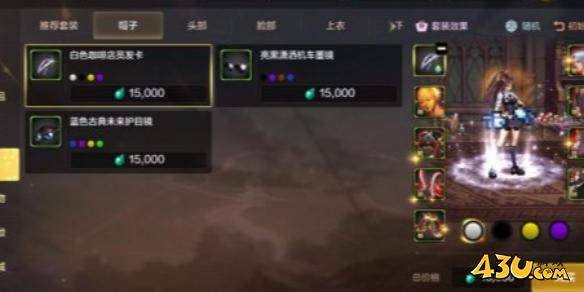 43u游戏攻略
