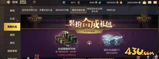 43u游戏攻略