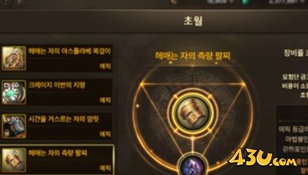 43u游戏攻略
