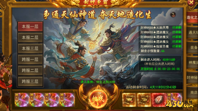 43u游戏攻略