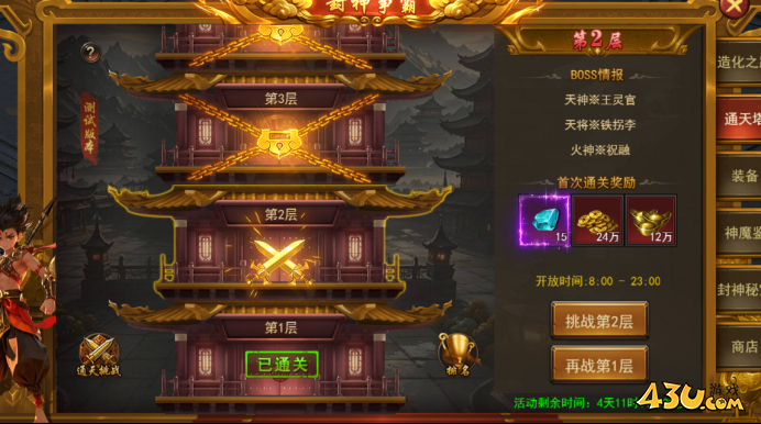 43u游戏攻略