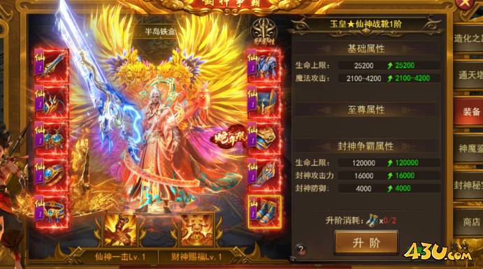 43u游戏攻略