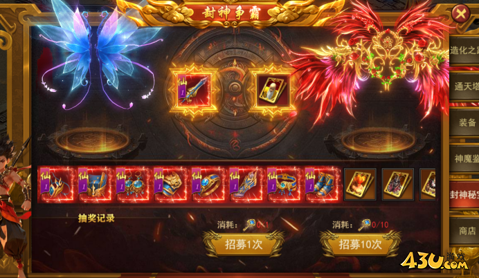 43u游戏攻略