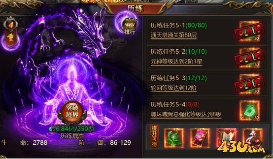43u游戏攻略