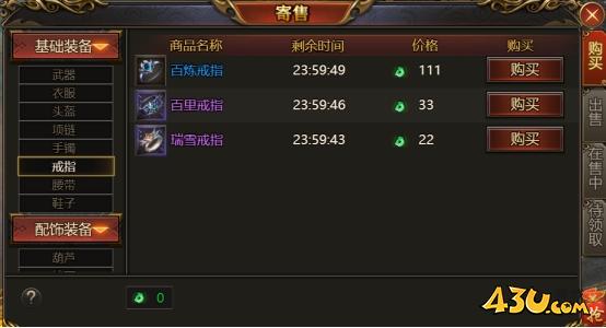 43u游戏攻略