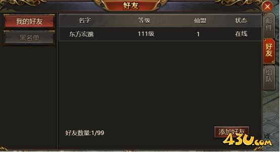 43u游戏攻略