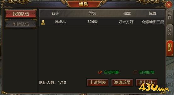 43u游戏攻略